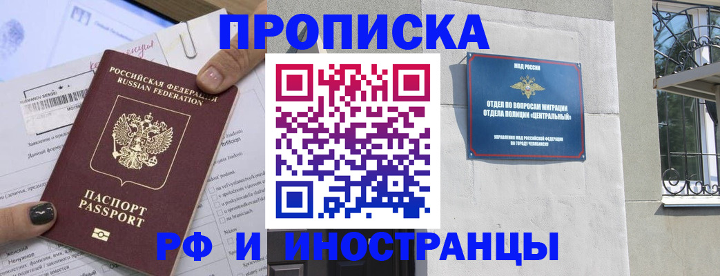 временная регистрация в квартире в Шлиссельбурге