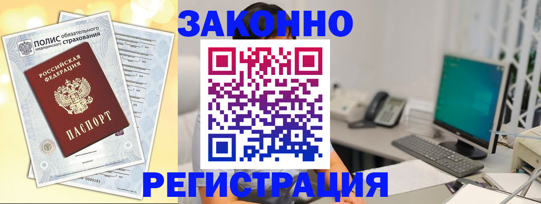 временная регистрация в квартире в Шлиссельбурге