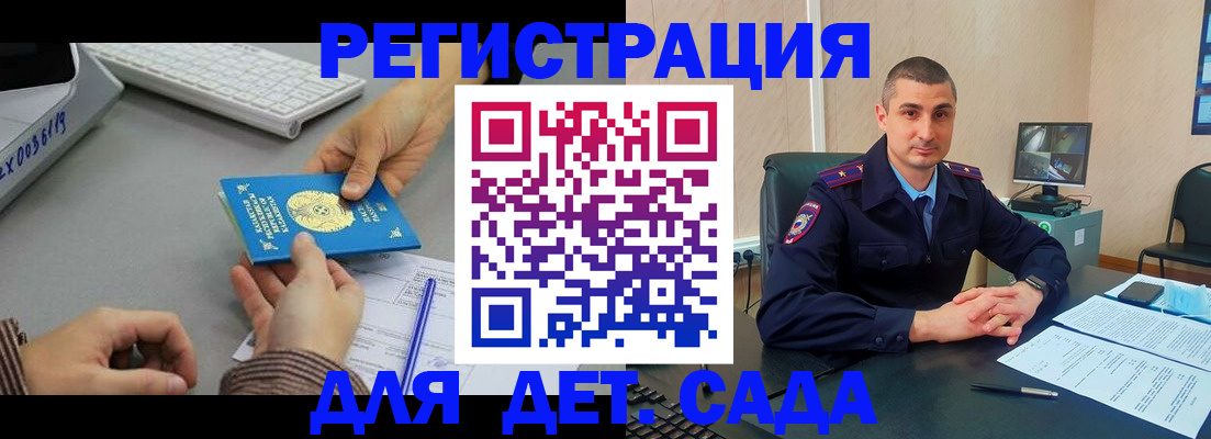 регистрация для дет. сада в Шлиссельбурге