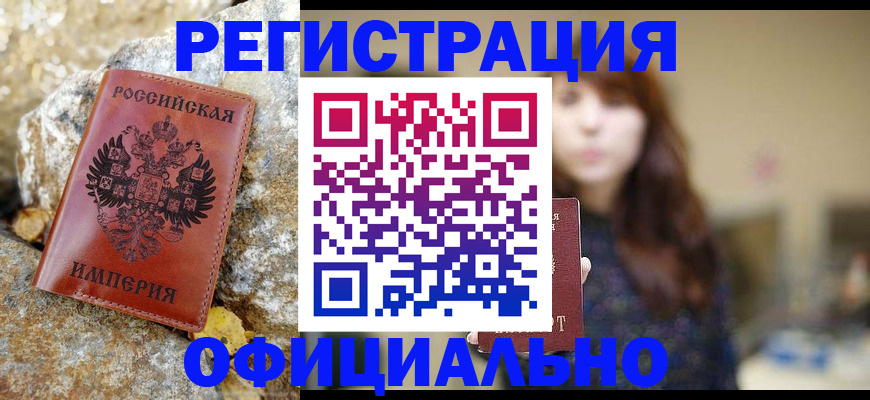 прописка в квартире в Шлиссельбурге